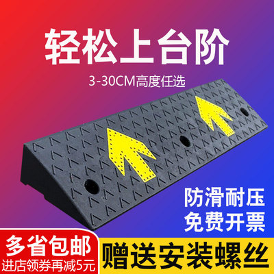 橡塑路边台阶垫i斜坡垫汽车路沿坡三角垫家用门槛垫马路牙子路沿