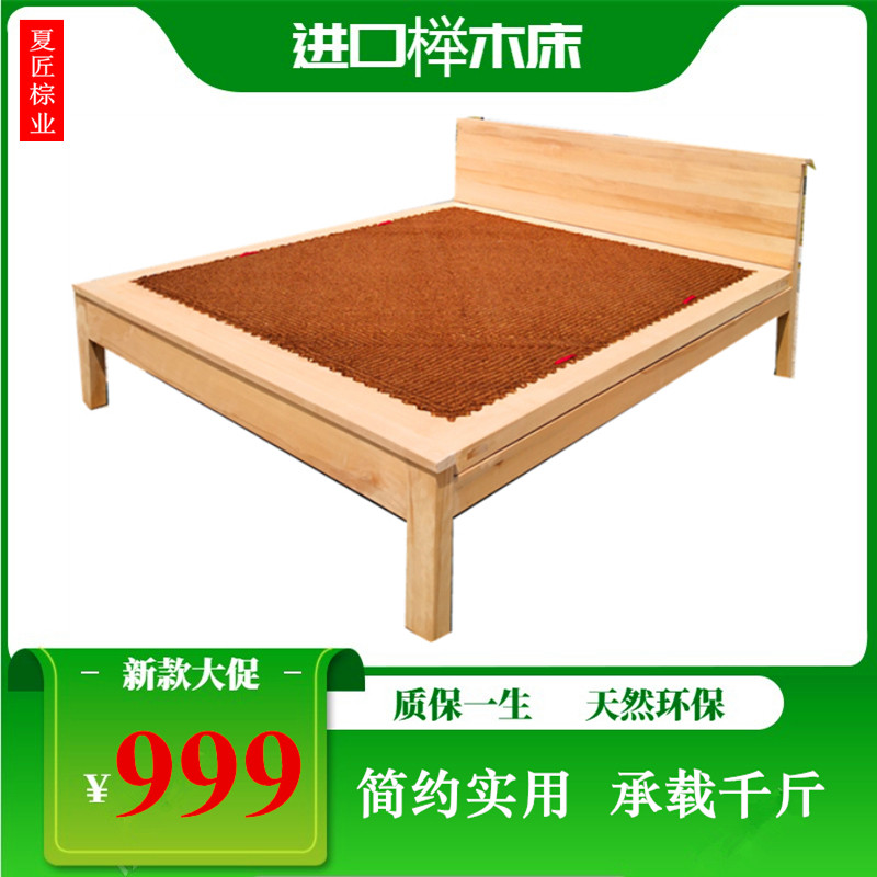 进口榉木棕绷床简约经济型实木床架老式板床无油漆1.2m定制1.35米