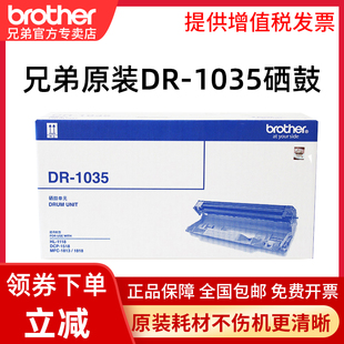 1218W 1118 1919NW 兄弟DR 1519 MFC 1035硒鼓HL 1618W 原装 DCP