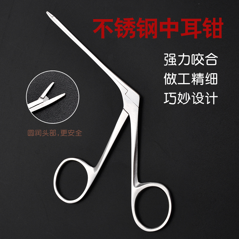 采耳中耳钳耳科赵医生同款采耳工具小口镊子细长麦粒头中耳钳