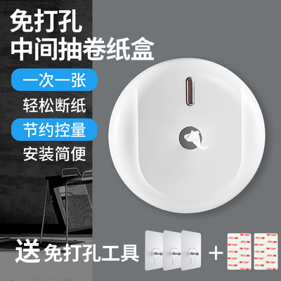 中间抽大卷纸盒厕所酒店卫生w间省纸盒壁挂式节约防水中心抽纸巾
