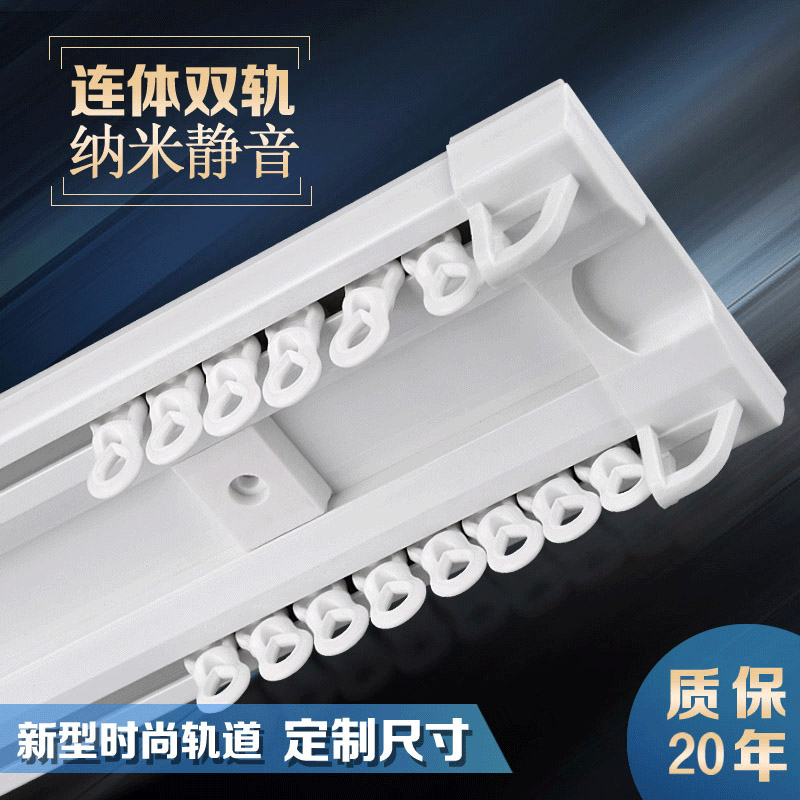 纳米双杆窗帘轨道双轨滑轮直轨导轨滑道K静音顶装连体双窗帘轨道