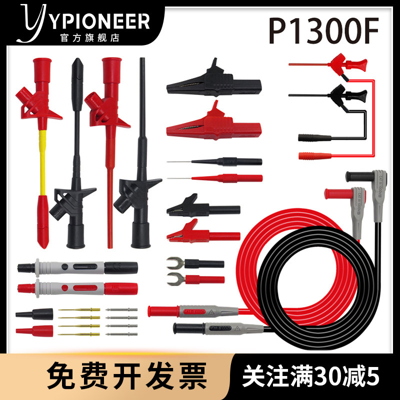 万用表表笔多功能可换针指针数显钳形电笔测试线电子维修工具套件