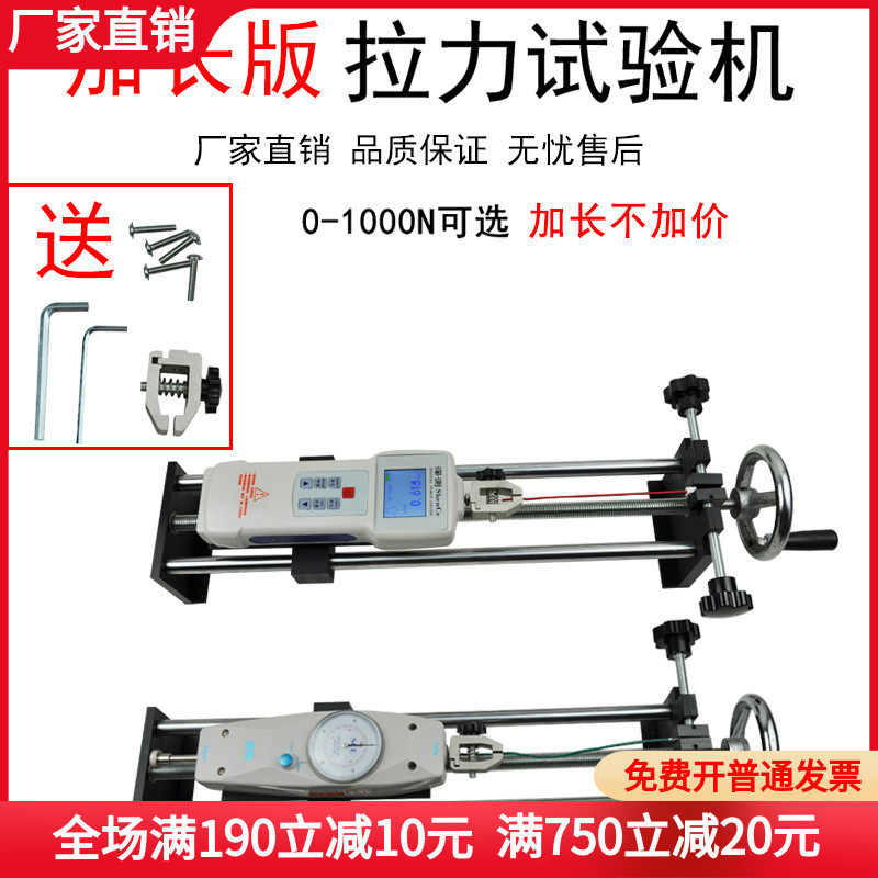 数显推拉力计压力计电子测力计表测试架 机台 端子张纸拉力测试仪