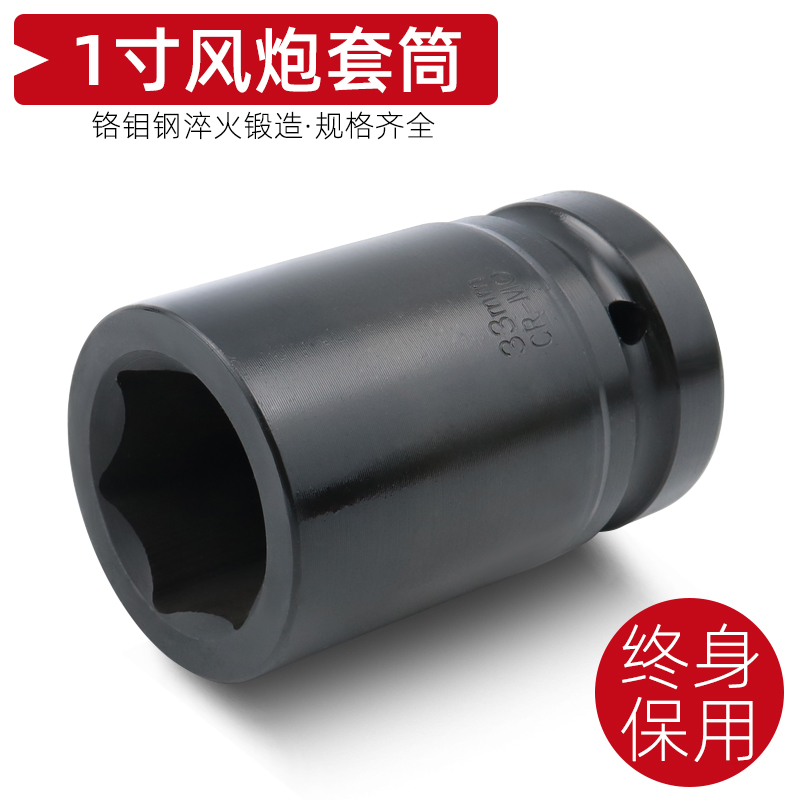 开裂包换 1寸大风炮套筒气动加B强重型套头加长省力扳手轮胎套筒