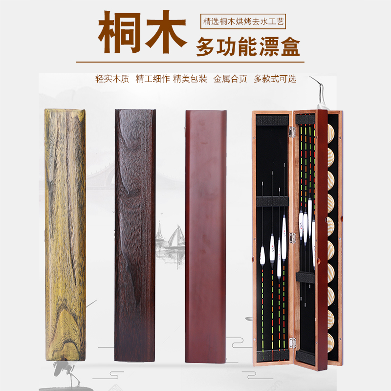 多功能三合一木制鱼漂盒加长55/60/70/80cm实木三层浮漂盒子线盒