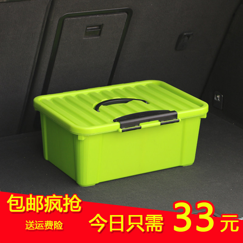 汽车后备箱储物箱小号手提箱美术工具箱车载收纳箱车用整理杂物箱