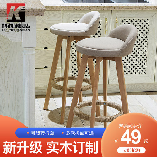 吧台椅现代简约高凳子酒吧收银台椅子实木高脚凳家用吧椅旋转吧凳