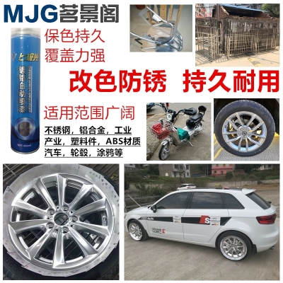镀铬自喷c漆不锈钢电镀金属防锈漆汽车轮毂镀锌银粉漆手喷改色油