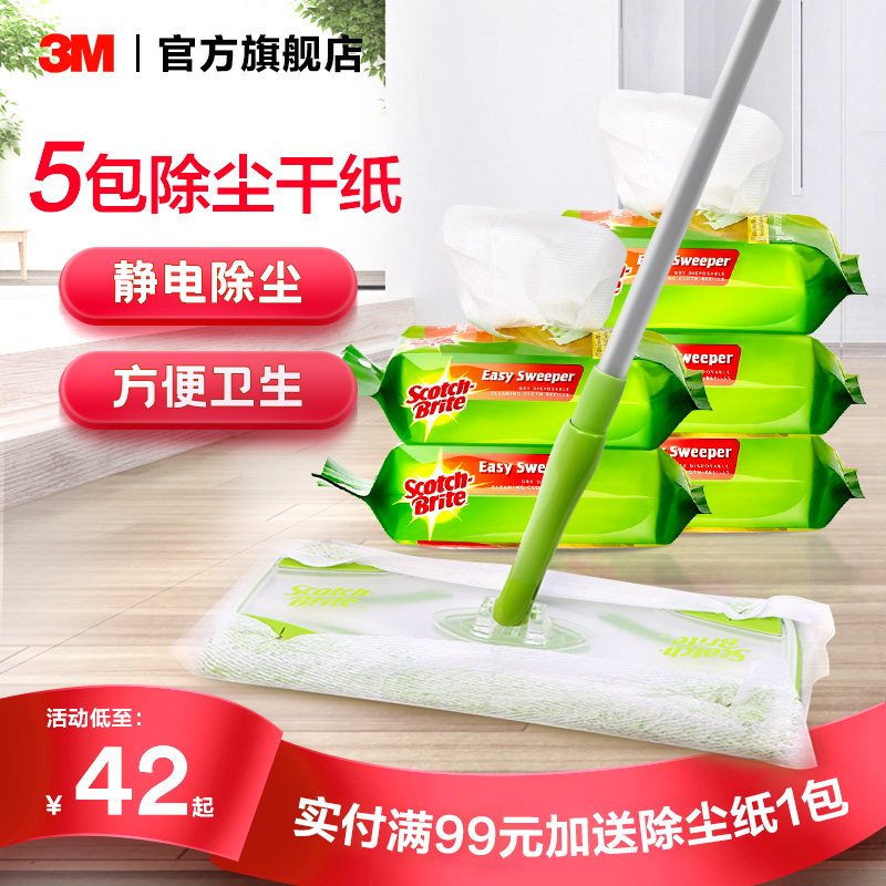 思高平板拖把X4静电除尘拖把免手洗家用一拖净懒人拖把拖地神器