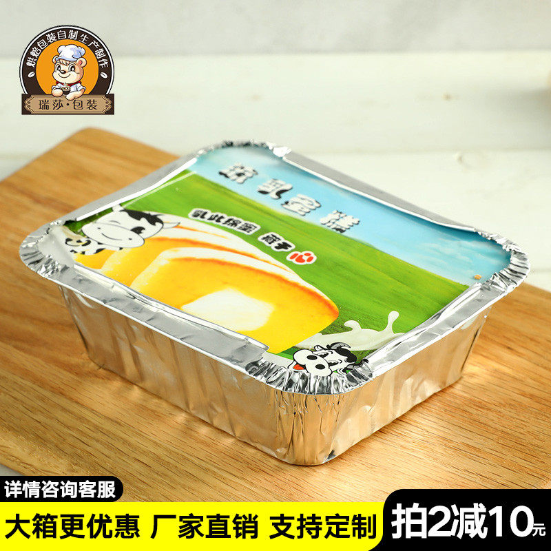 烘焙包装盒 流乳蛋糕铝箔盒 芝士起司一次性流心盒子耐高温100套