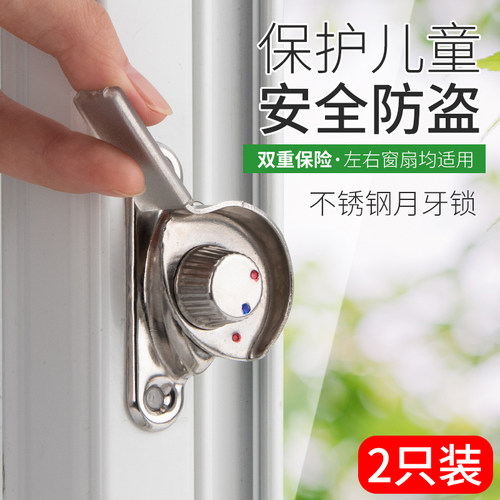4只窗锁塑钢窗卡扣平移铝合金门窗月牙锁移门窗户钩锁推拉窗配件