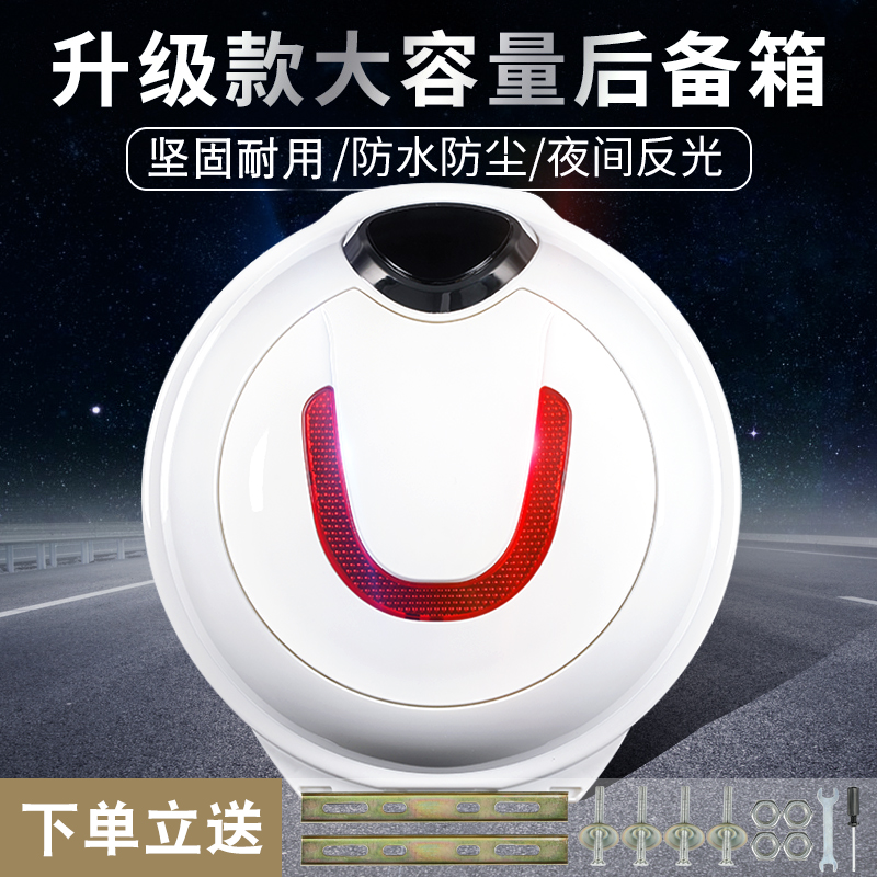 电动电瓶摩托车后备箱通用尾箱大号储物小龟王雅迪电车车尾后尾箱