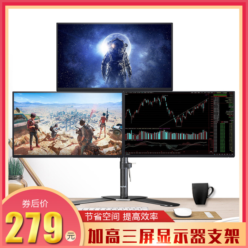 显示器支架电脑屏幕架子2+1底座万向旋转伸缩拼接多屏三屏