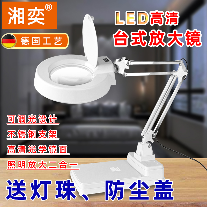 高清30倍20倍10倍台式放大镜带LED灯老人阅读台灯修表主板维修用