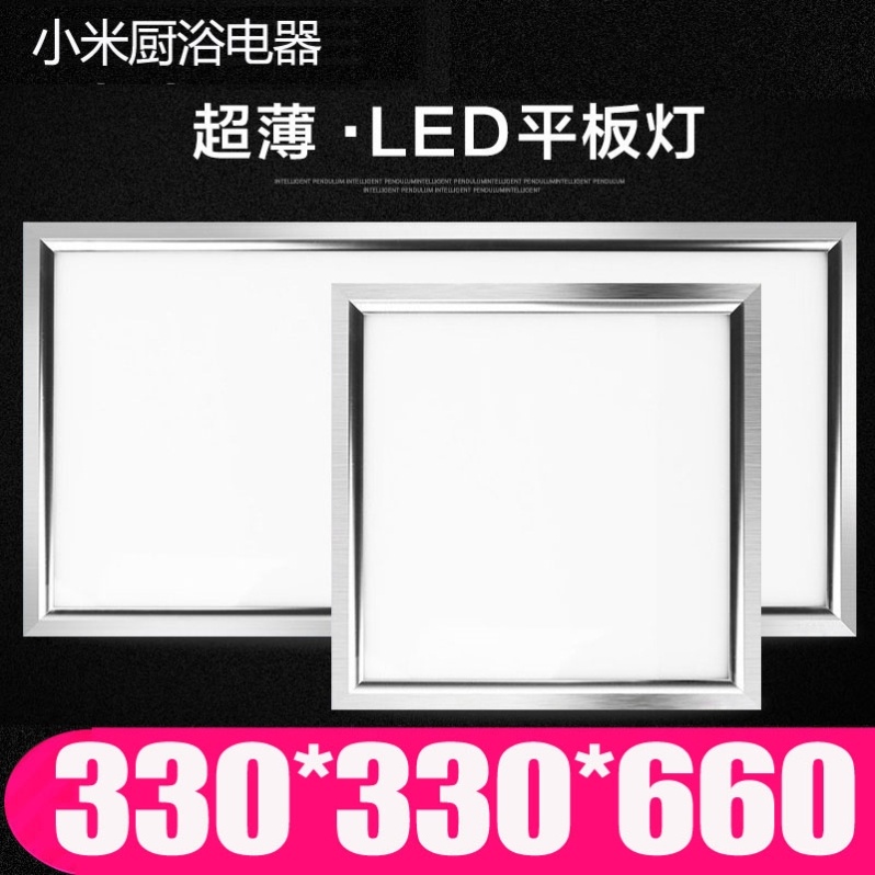 330x330LED花旗期得集成吊顶适用led灯平板灯33**66铝扣板面板灯