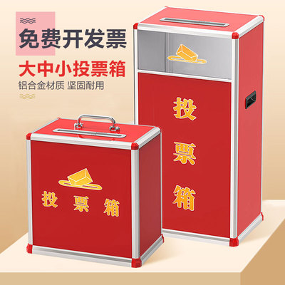 大小号投票箱带锁透明募捐箱爱心捐赠箱功德箱带手提乐捐箱奉献箱