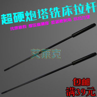 超硬R8铣床拉杆丝杆配件炮塔吊柄加长锣杆主轴洗床冼床淬火螺杆