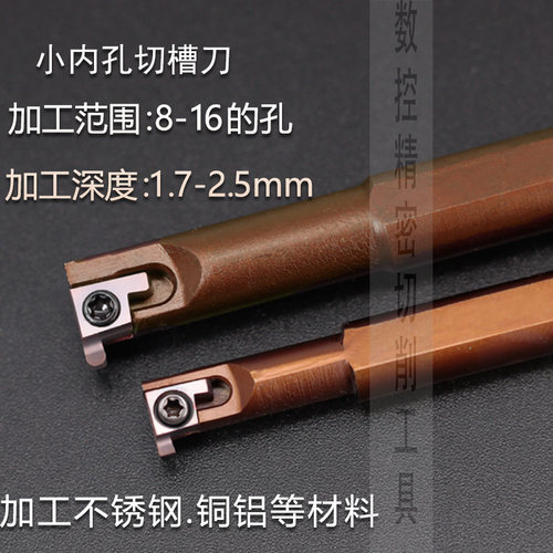 数控切槽刀杆siger小内孔内孔割槽刀防震机加刀杆超硬合金车刀片