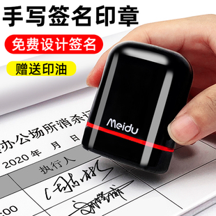 手写签名印章姓名定做私人名字印章签名章印订做个人签字章定刻还