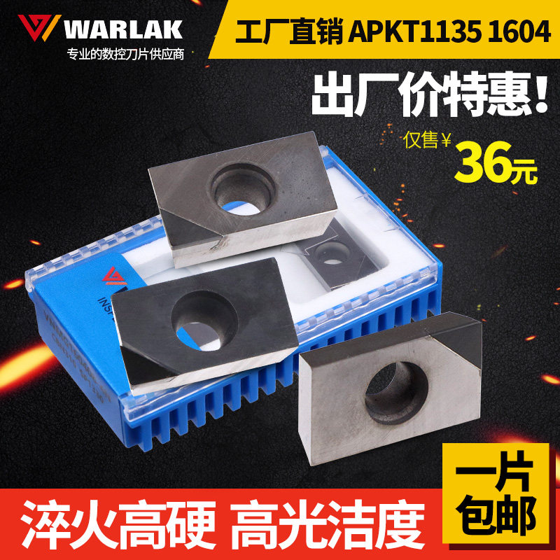 金刚石数控铣刀片CBN淬火R0.8氮化硼刀片PCD铜铝用APKT1135 1604