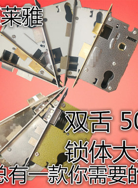 精选大小50 125 138 145 148 160长家用室内卧室房X门锁双舌锁体