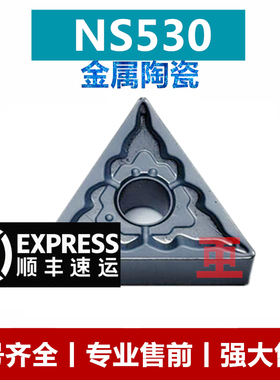 加工钢件三角形金属陶瓷数控刀片NS530 TNMG160404/160408-TS(J)
