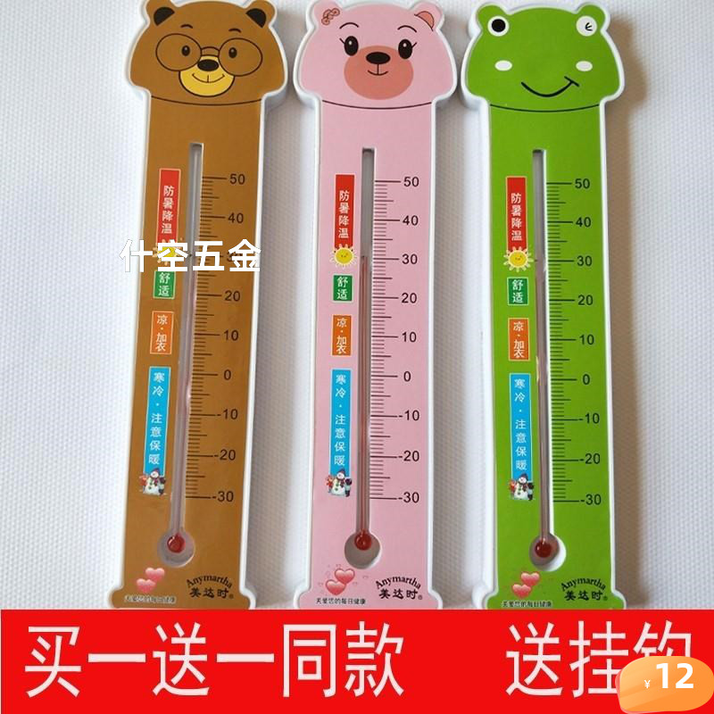 .高精度客厅卧室室内家用寒暑表大棚壁挂式精准空气温度计。