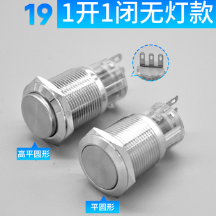 自锁点动复位19mm金属按钮开关防溅水3只焊脚1开1闭6脚两开两闭