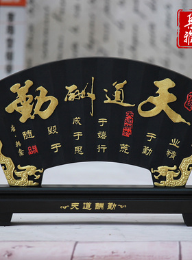 办公室摆件创意现代书房间桌面装饰品摆设活性炭雕工艺品天道酬勤