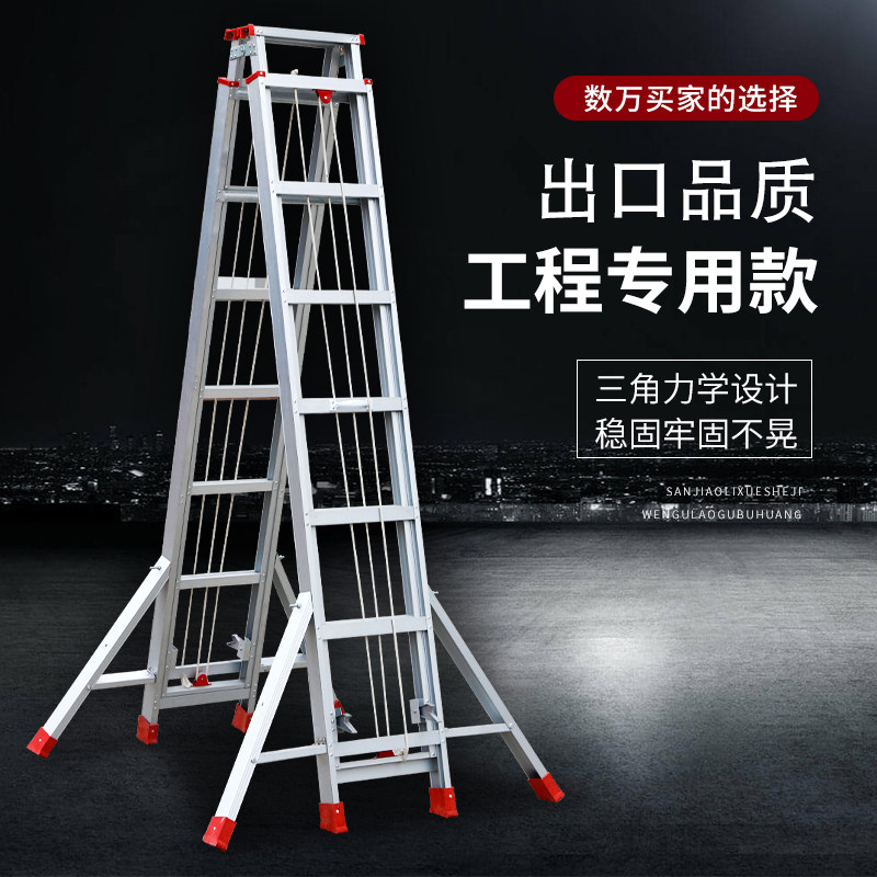 铝合金人字升降梯家用折叠梯工程梯抽拉铝合金梯子收缩双面伸缩梯