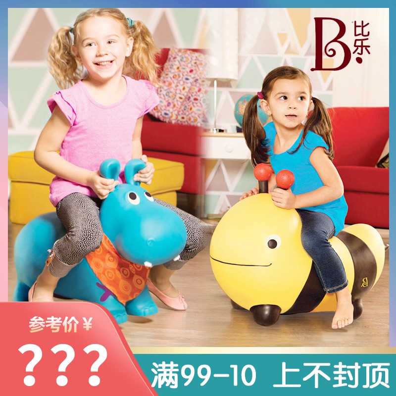 比乐B.toys弹跳河马儿童充气羊角球加厚大号宝宝坐骑跳跳马蹦玩具