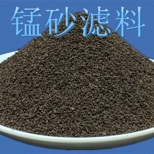 天然锰砂滤料 水处理过滤锰沙 除铁锰地下井水去黄净水过滤器猛砂