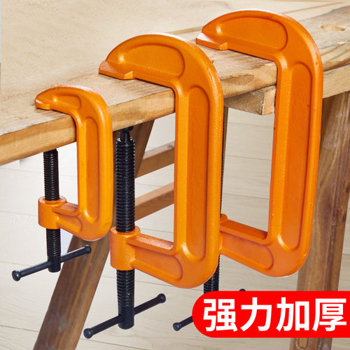 G字夹木工夹子重型强力固定夹C型木工快速夹紧器F型木工夹多功能