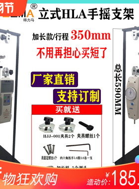 包邮加长型推拉力计测试架台HLA螺旋机架立式架ZP-50厂家直销夹具