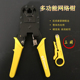 高德斯水晶头压接钳网络钳压水晶头压线钳家用多功能电话线网线钳
