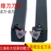 数控割刀杆卡簧槽排刀7七字型车床切割浅槽圆弧刀片tgf32r切刀片