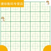 混拍可选10本装 大小九宫米字田字米回方格硬笔书法纸钢笔练字用纸