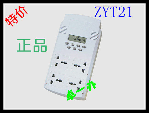 特价正品卓一多功能定时插座ZYT21防雷插排4位三路控制时控开关