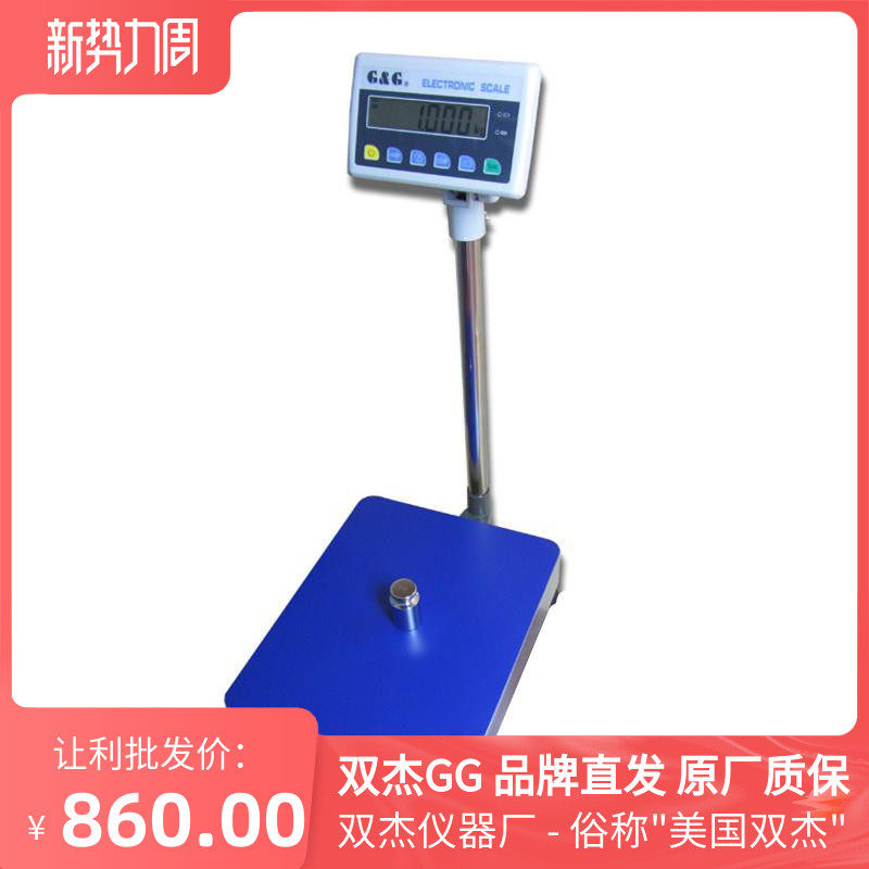 现货双杰TC60KATC100KA TC150KA TC300KA TC60K电子秤双杰台称