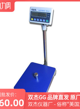 现货双杰TC60KATC100KA TC150KA TC300KA TC60K电子秤双杰台称