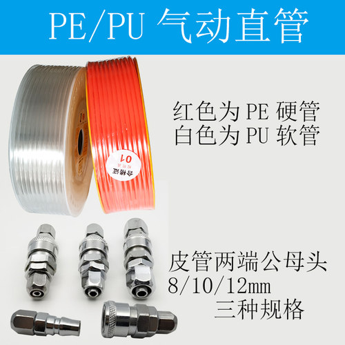 高压透明8/10/12/14/16mm气管PE硬管PU软管皮管80米整卷直管皮管