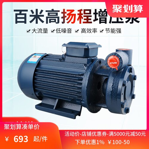 单级旋涡泵锅炉泵卧式离心泵热水增压泵压力泵自吸泵循环水泵380V