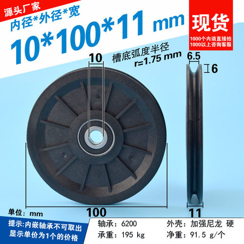 10cm钢丝绳轮子过线导轮尼龙吊轮6200轴承滑轮滚动轮电梯10*100mm