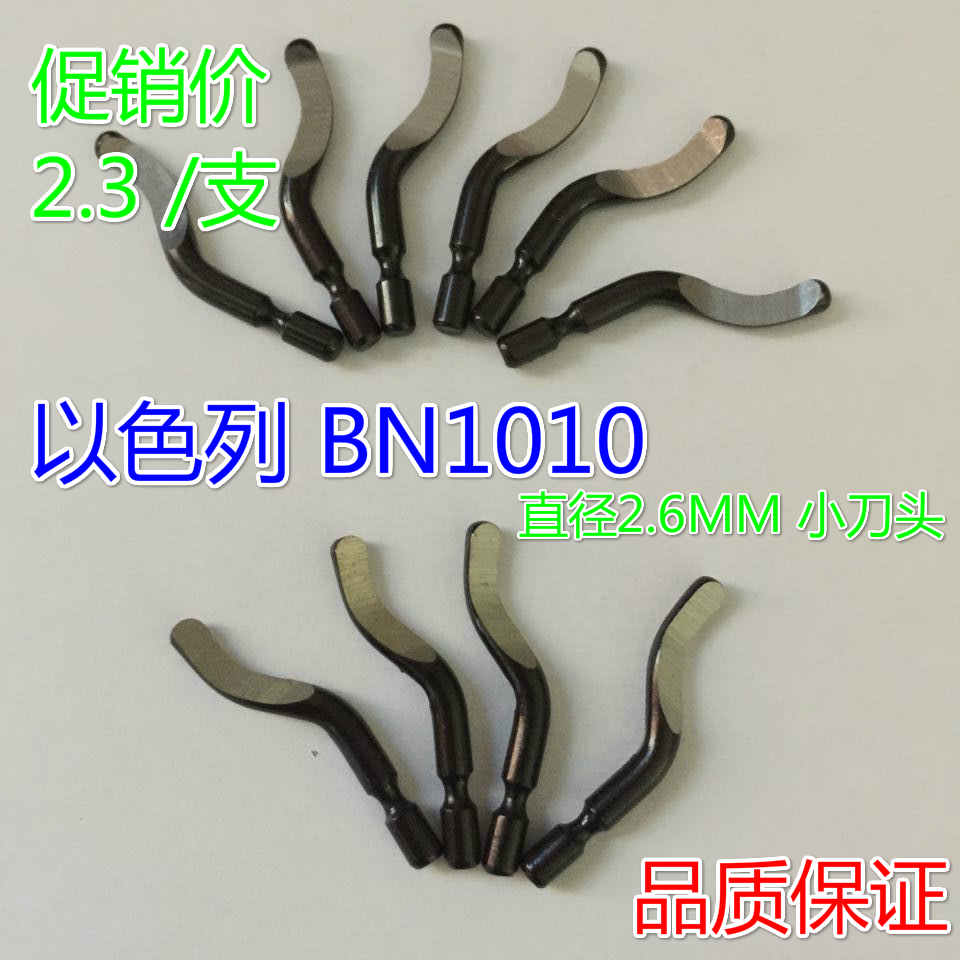 特价以色列修边刀 直径2.6MM 小刮刀BN1010 去毛刺刀 修边器