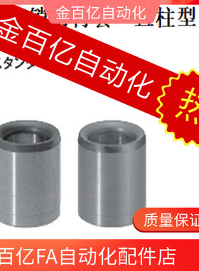 25定位销10衬套JBA20 JBAM3 4 5 JBAUN6 8 12 13 JBAUP15 JBAU16