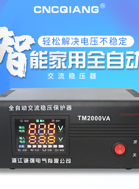 三相稳压器220v全自动家用1500w5KW10KW电脑电视冰箱小型稳压电源
