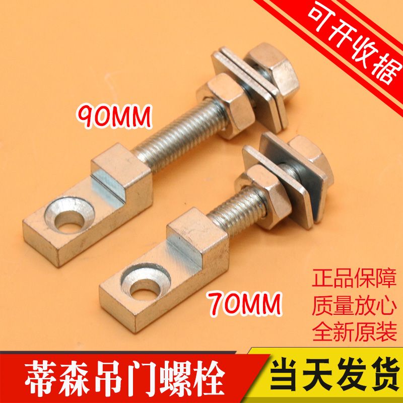 包邮 蒂森电梯配件 佛马特吊门螺丝 通力厅门吊门螺丝 吊门螺栓