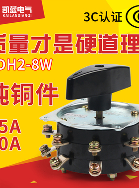 电焊机开关老式KDH2-8 25A/40A档位调节弧焊机组合分头开关380V