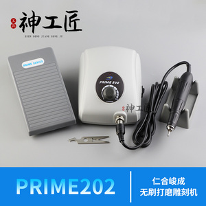 仁合峻成无刷打磨机雕刻机202电子机玉雕核雕木雕蜜蜡牙机打孔机